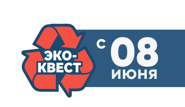 Эко-квест